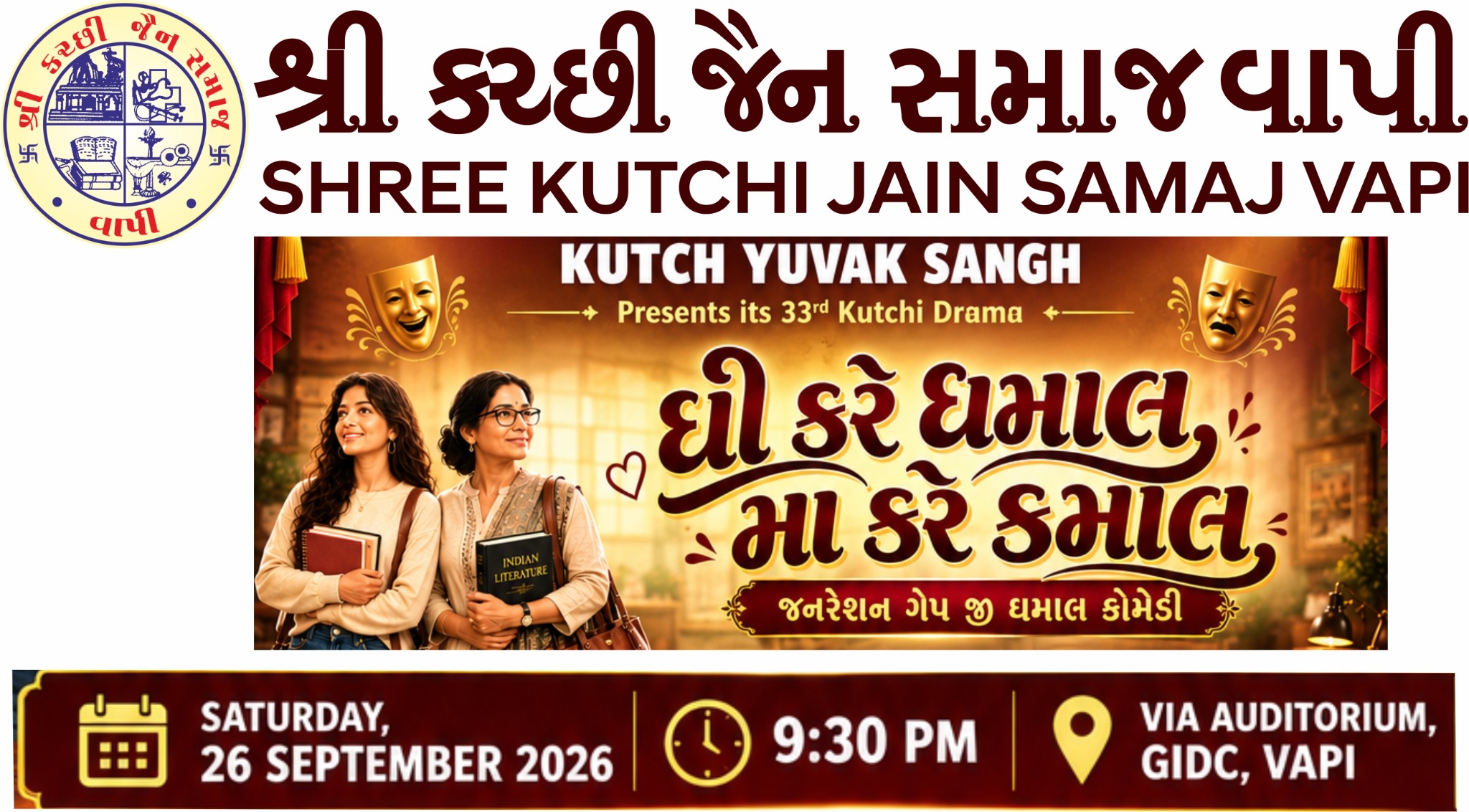 Kutch Yuvak Sangh and Shree Kutchi Jain Samaj Vapi event branding